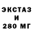 Экстази 300 mg Egyrick ril