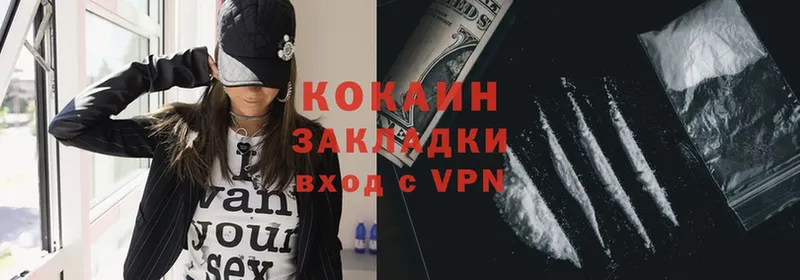 купить наркотик  Сергач  Cocaine 97% 