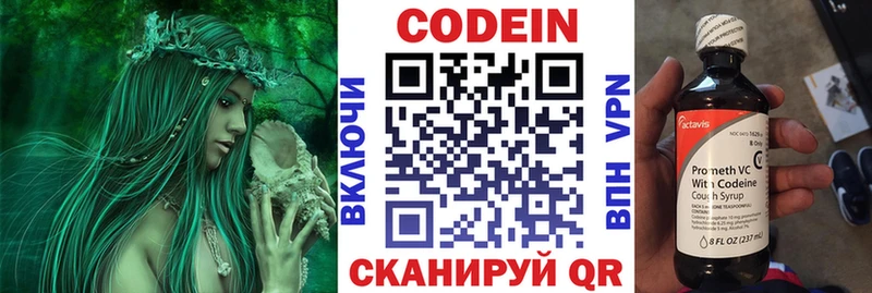 Codein Purple Drank  продажа наркотиков  кракен   Сергач 
