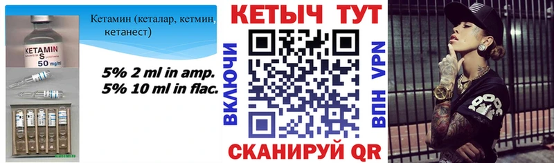 КЕТАМИН VHQ Сергач