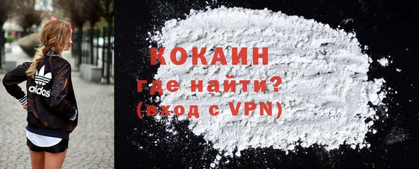 COCAINE Волоколамск