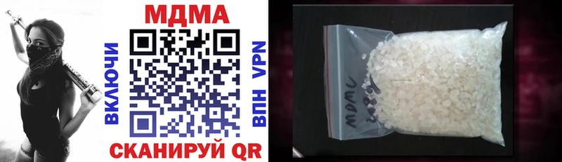 MDMA кристаллы Сергач
