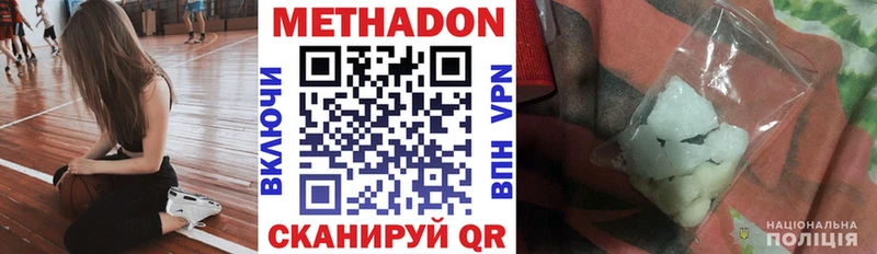 omg ссылка  Сергач  МЕТАДОН VHQ 