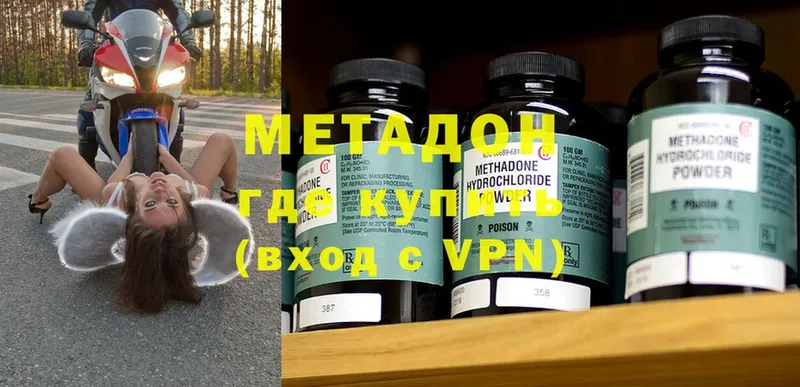 Метадон methadone  цены наркотик  Сергач 