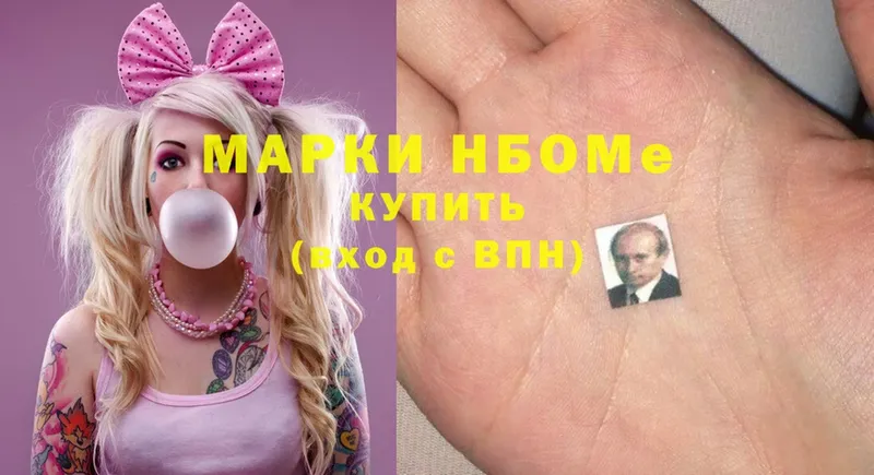 Марки NBOMe 1500мкг  Сергач 